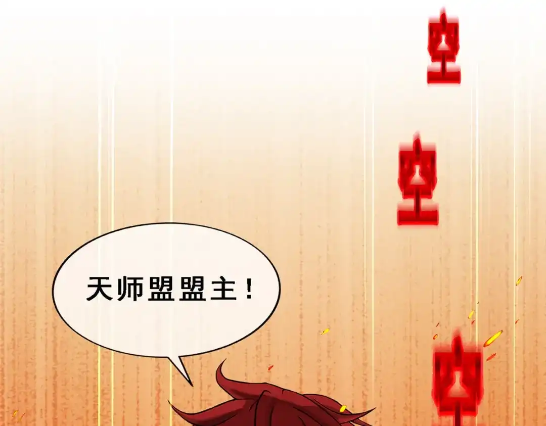 《解离妖圣》第311话 第65页