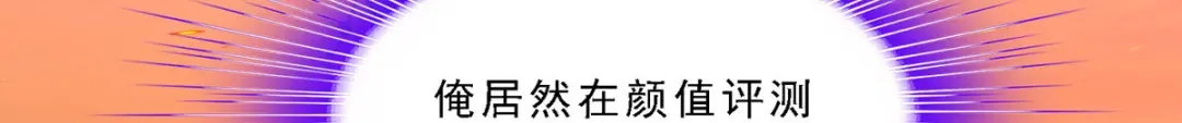 《解离妖圣》第311话 第9页