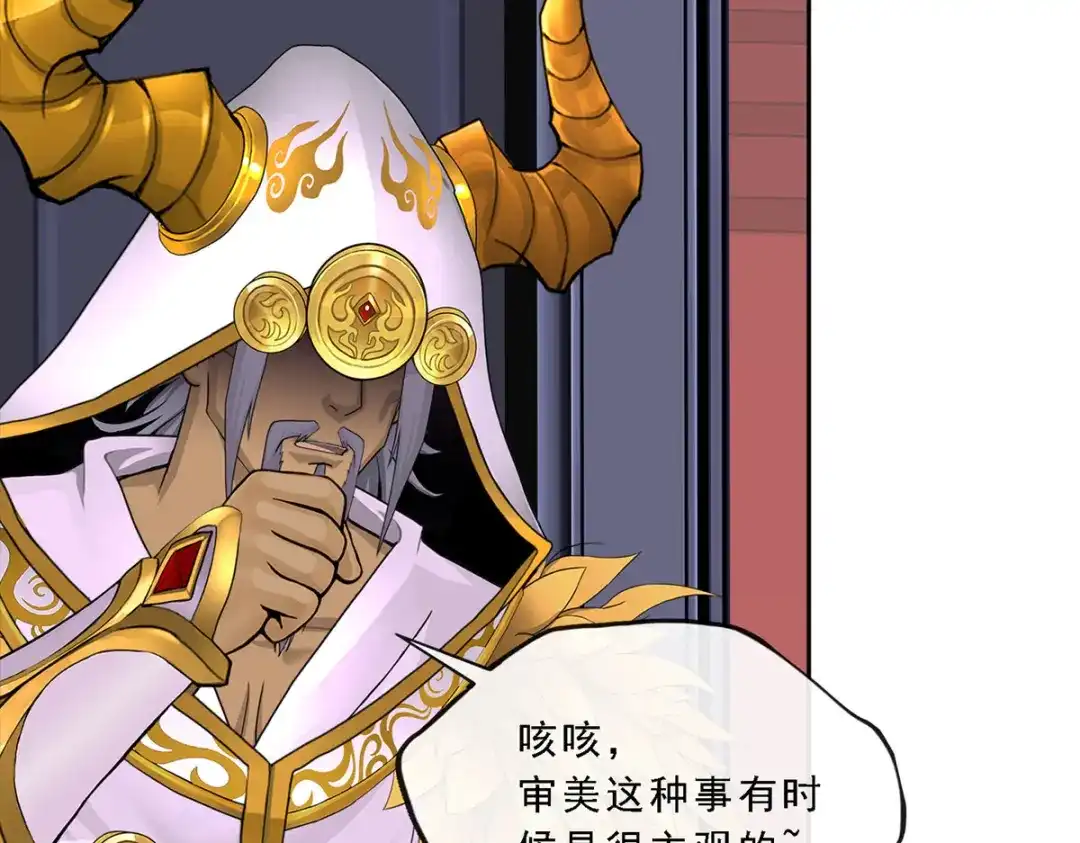 《解离妖圣》第311话 第17页