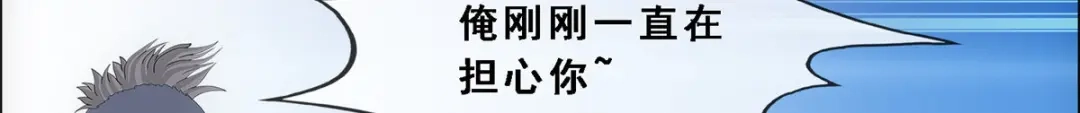 《解离妖圣》第312话 第87页