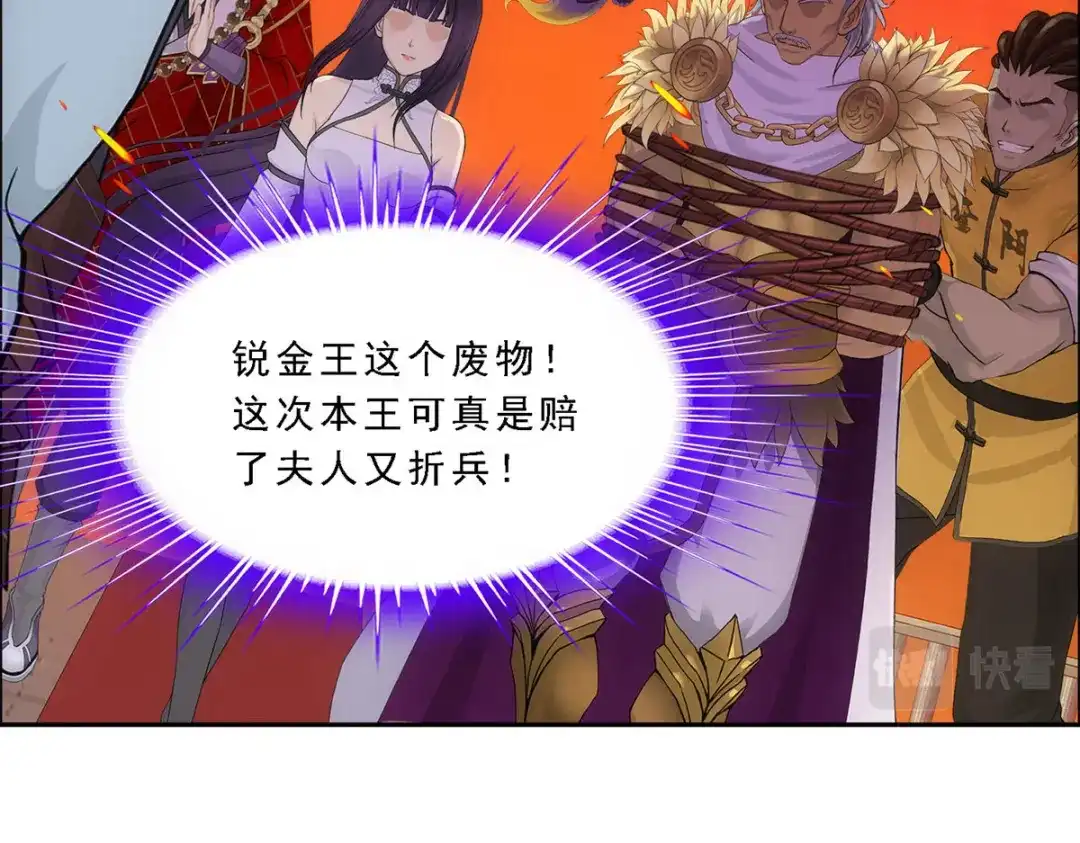 《解离妖圣》第312话 第85页