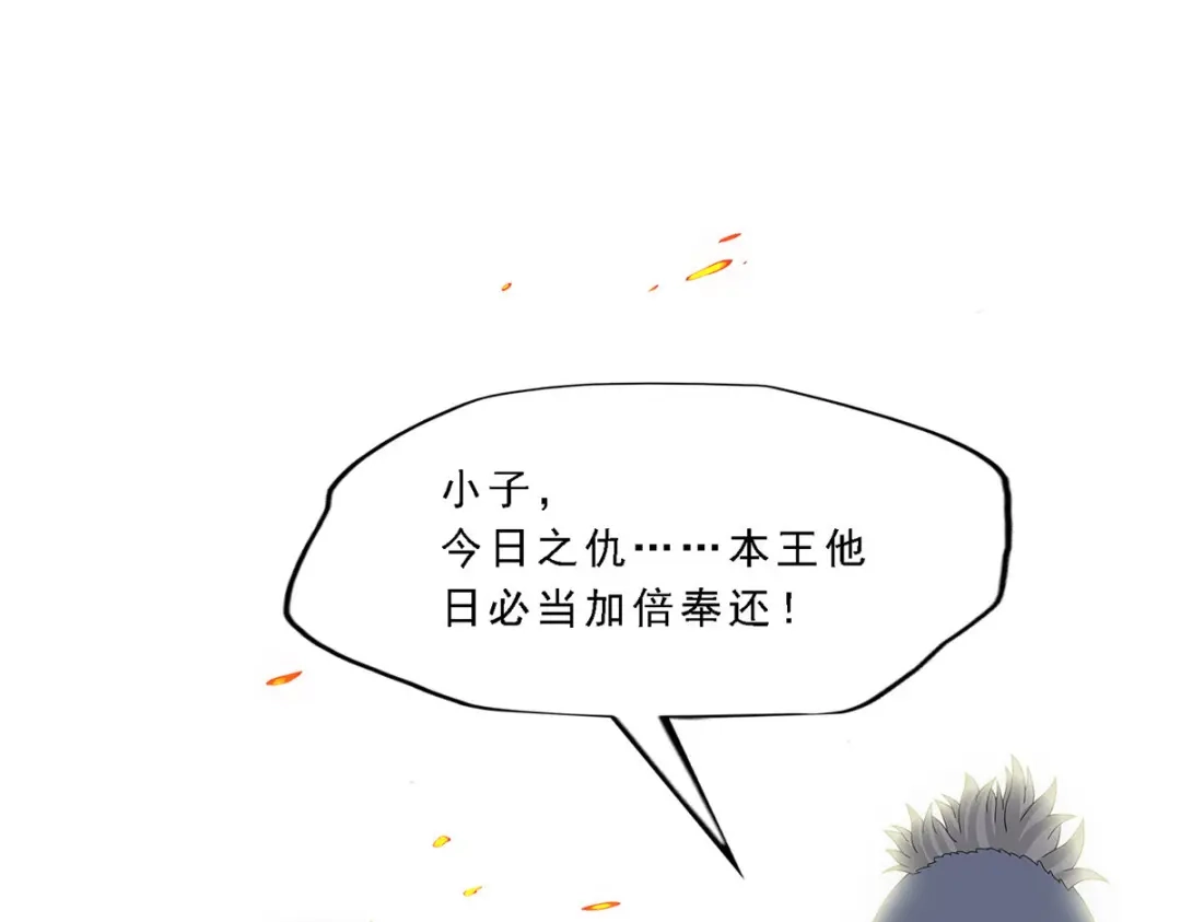 《解离妖圣》第312话 第137页