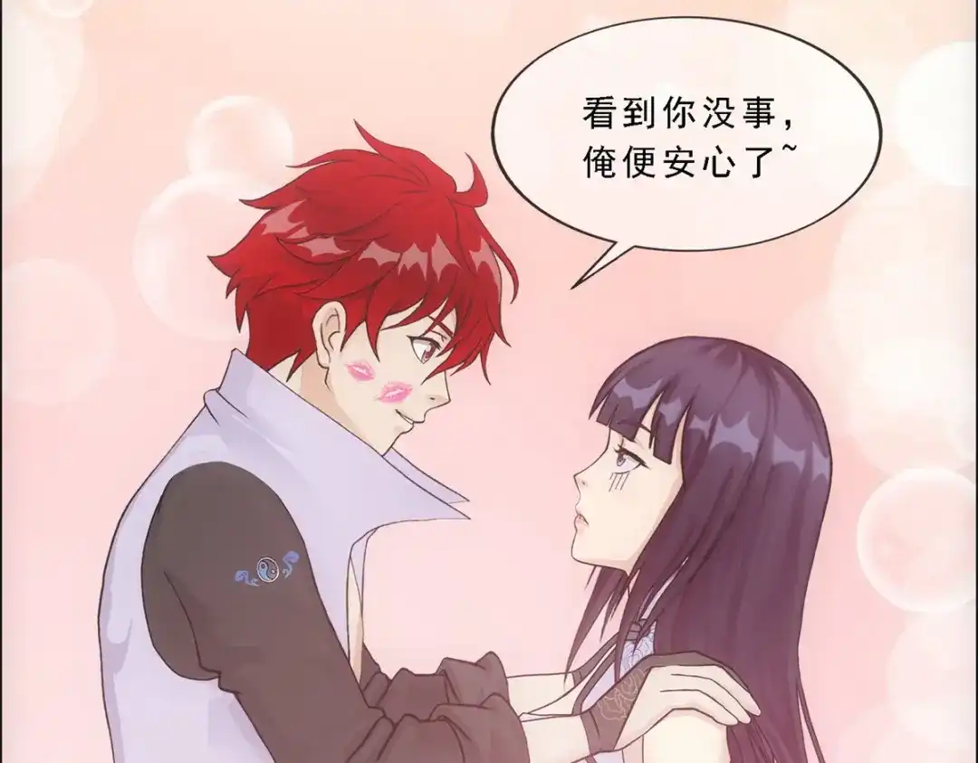 《解离妖圣》第312话 第91页