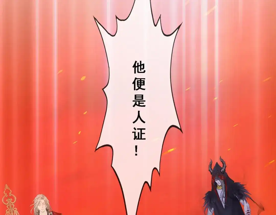 《解离妖圣》第312话 第73页