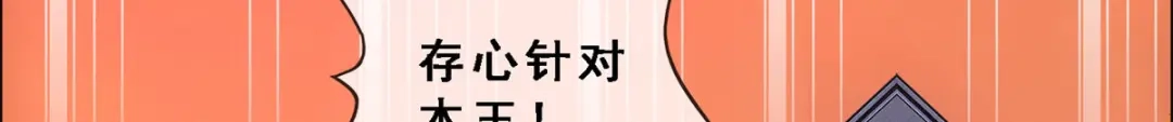 《解离妖圣》第312话 第9页