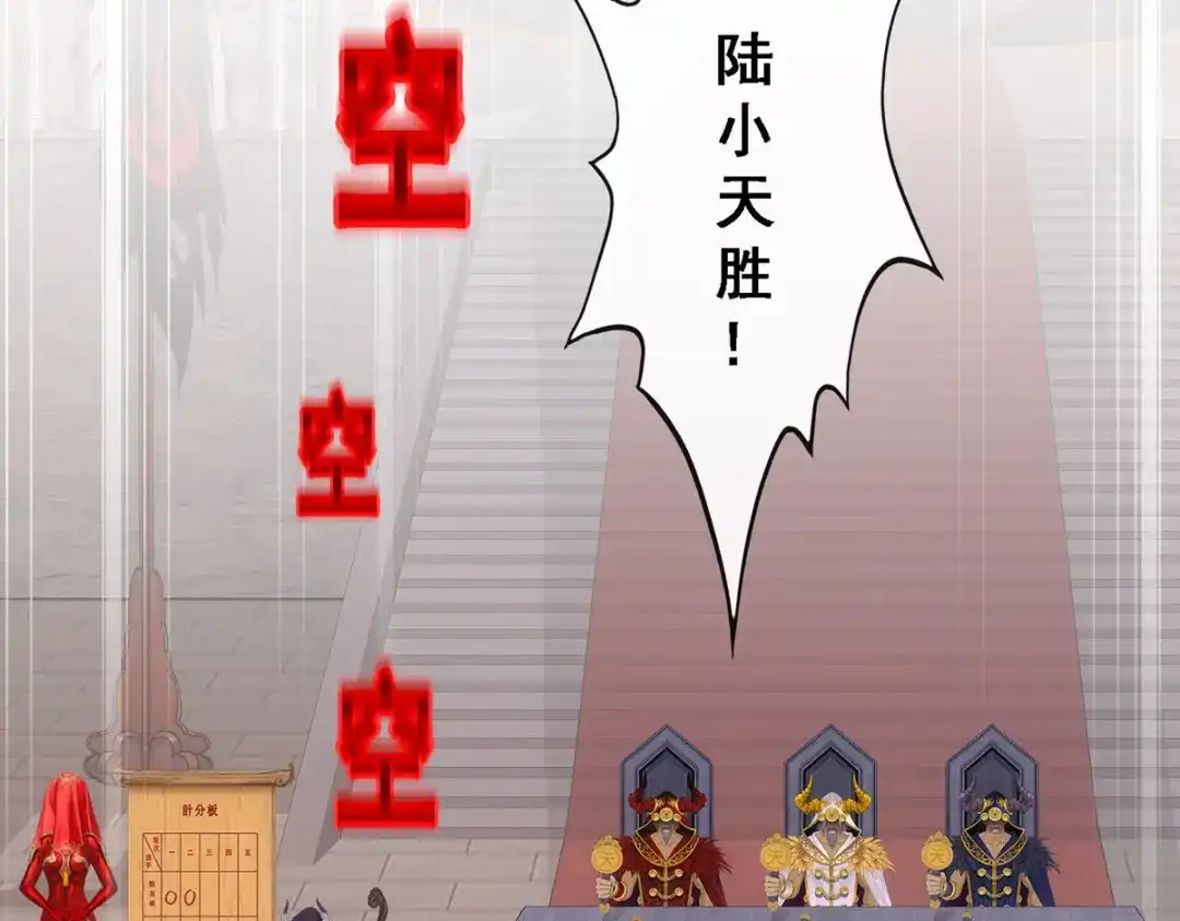 《解离妖圣》第312话 第29页
