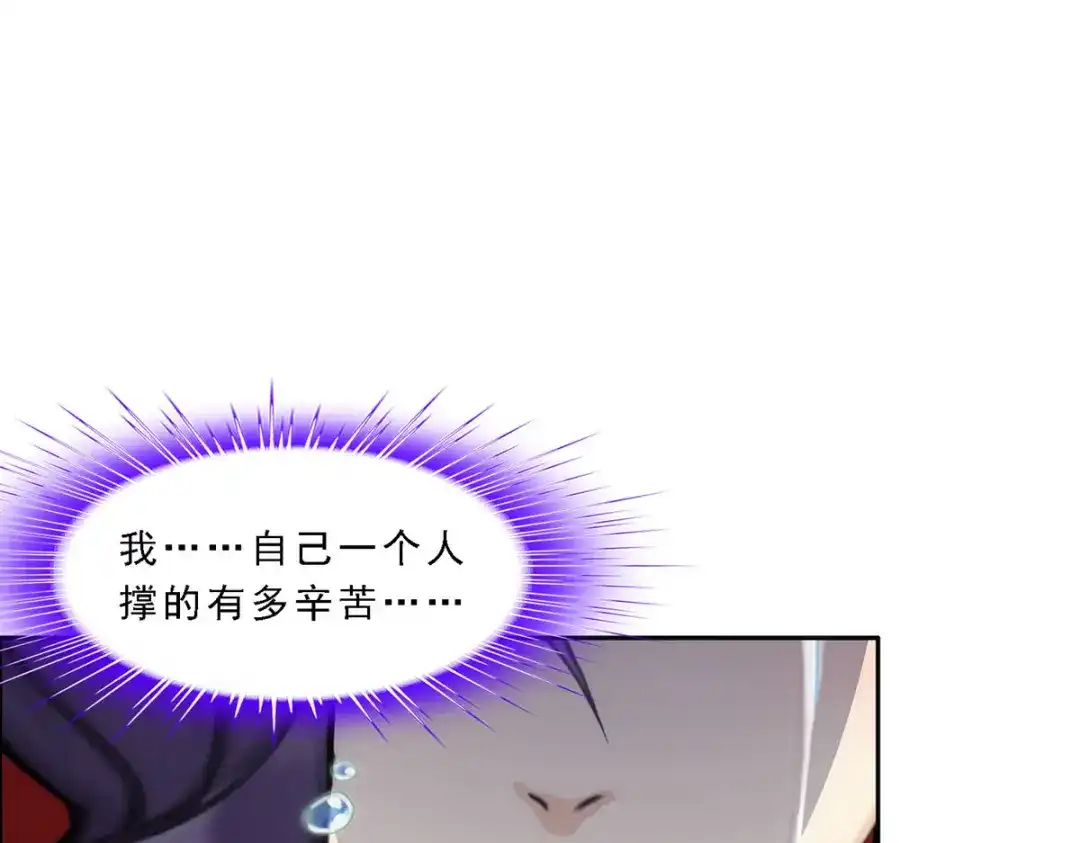 《解离妖圣》第312话 第47页