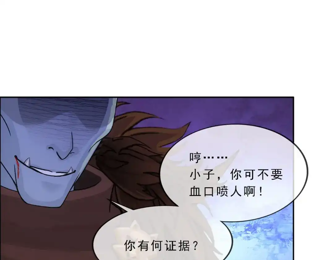 《解离妖圣》第312话 第70页