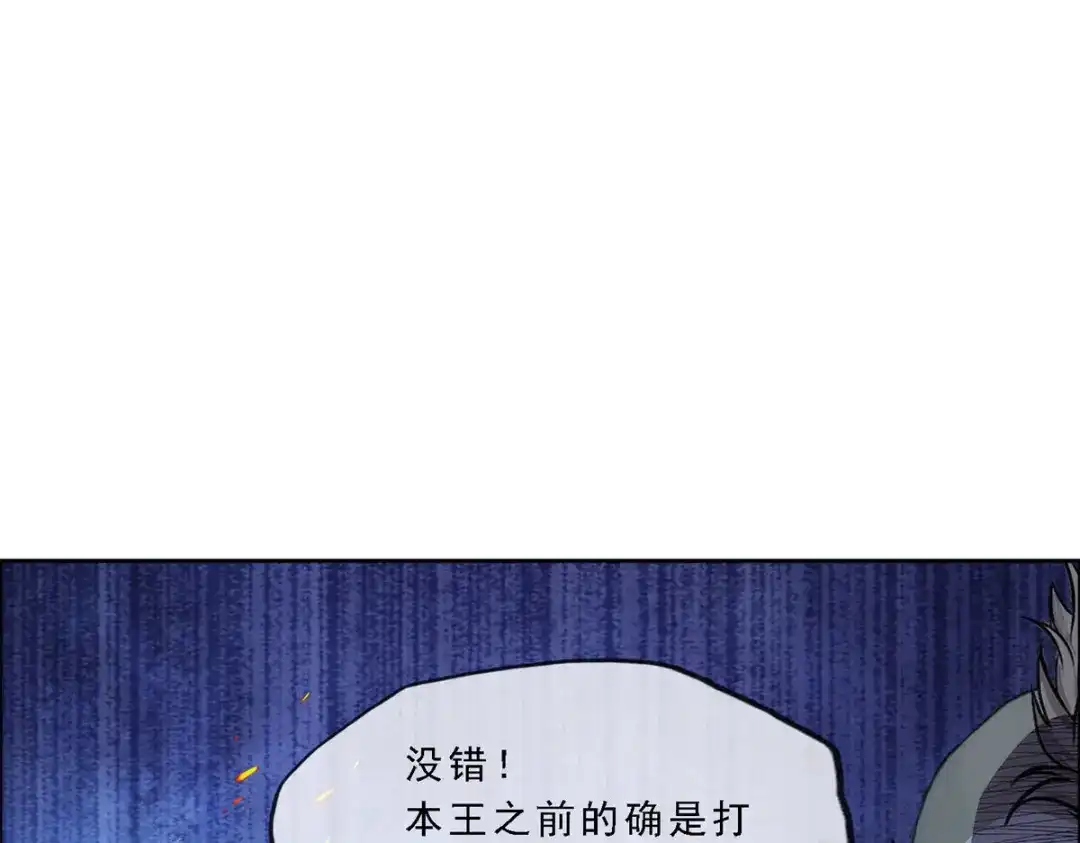 《解离妖圣》第312话 第98页
