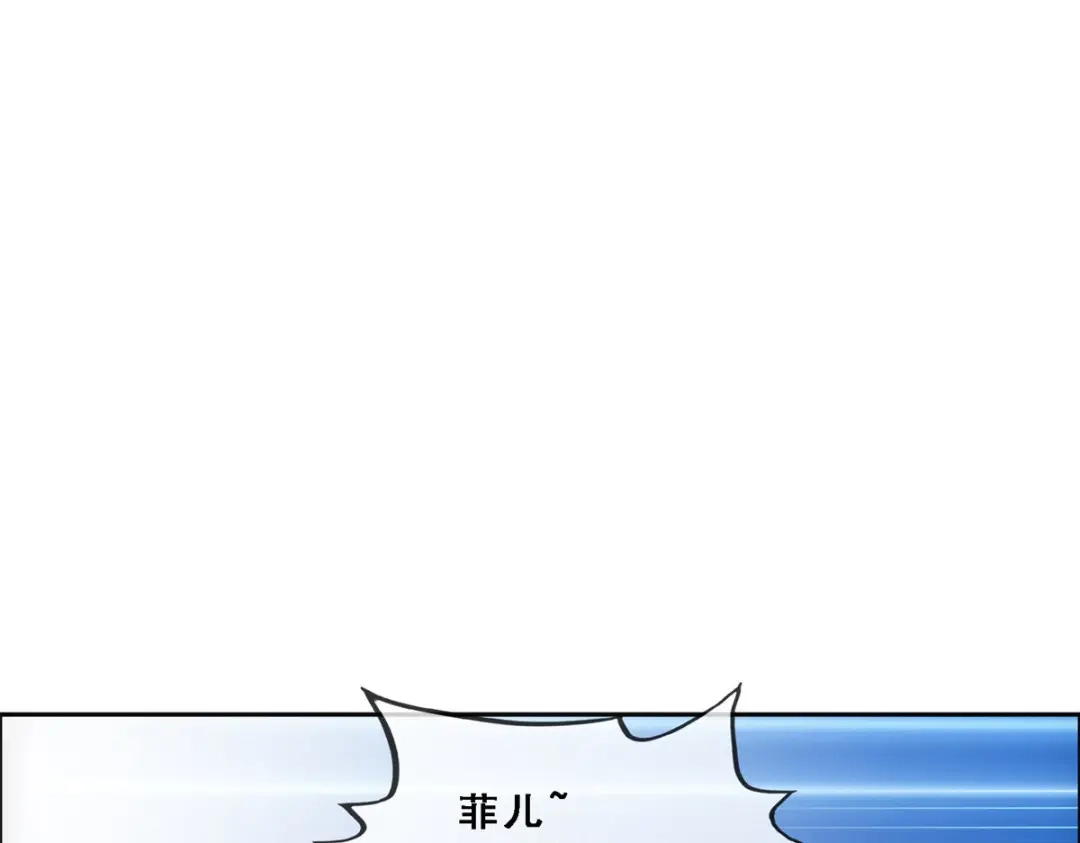 《解离妖圣》第312话 第86页