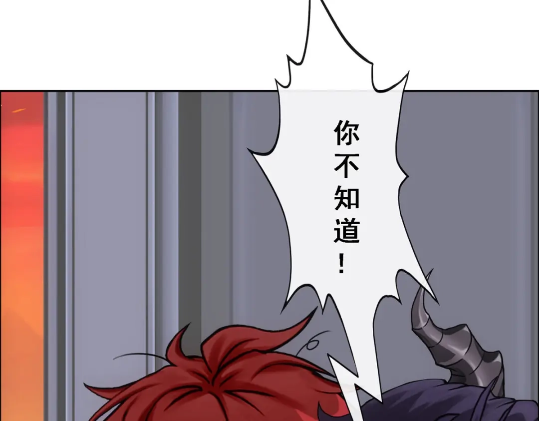 《解离妖圣》第312话 第44页