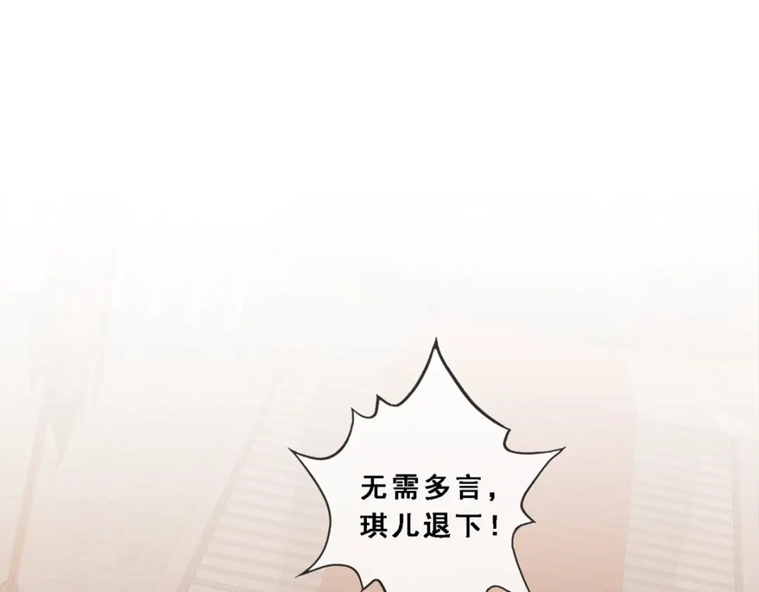 《解离妖圣》第312话 第128页