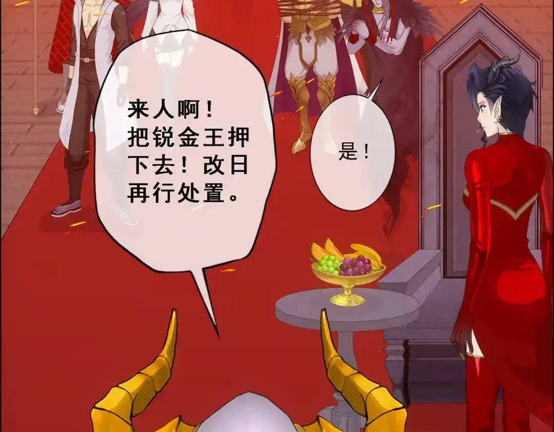 《解离妖圣》第312话 第143页