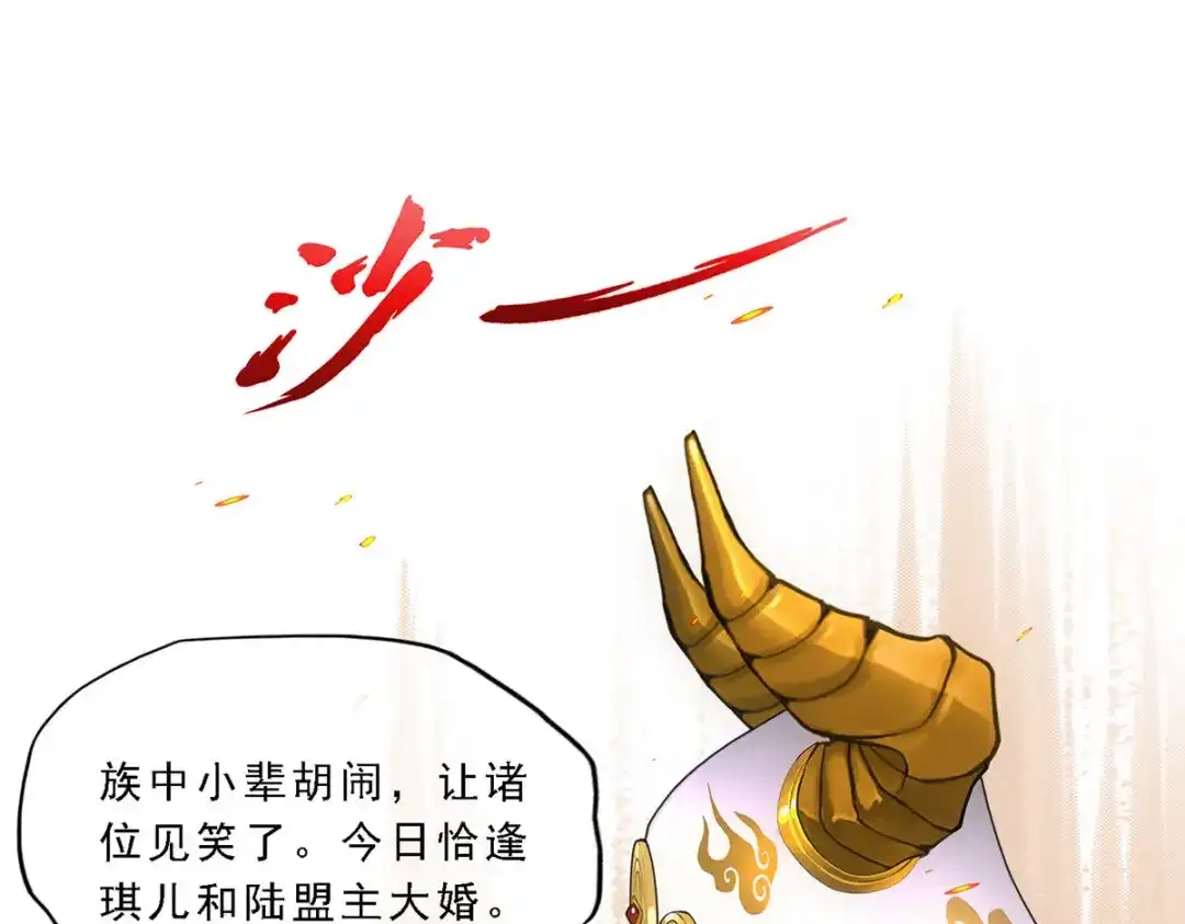 《解离妖圣》第312话 第146页