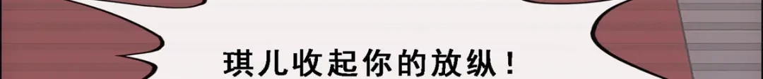 《解离妖圣》第312话 第54页