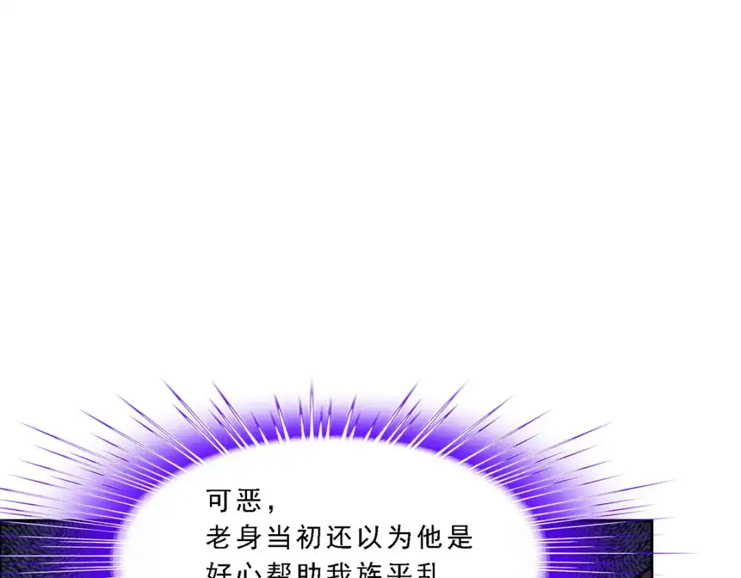《解离妖圣》第312话 第101页
