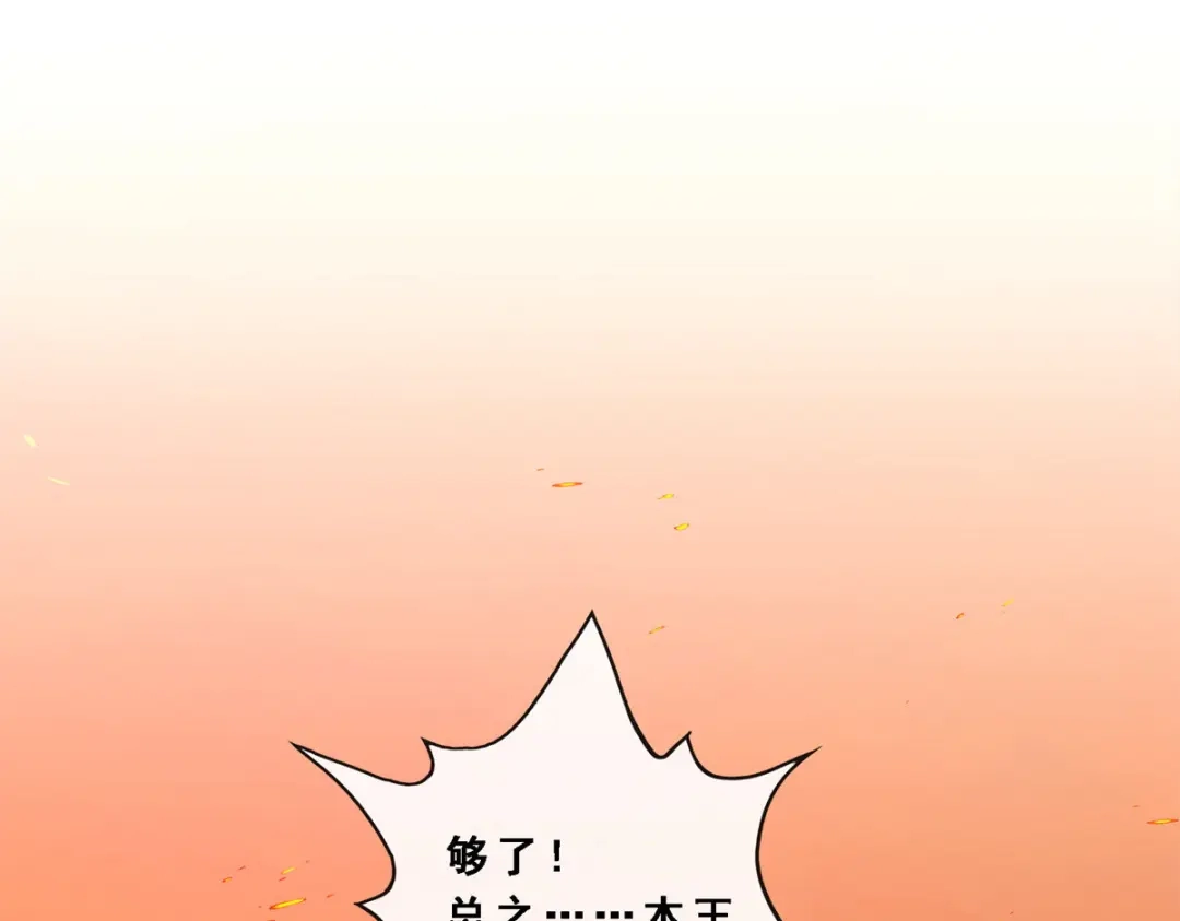 《解离妖圣》第312话 第16页