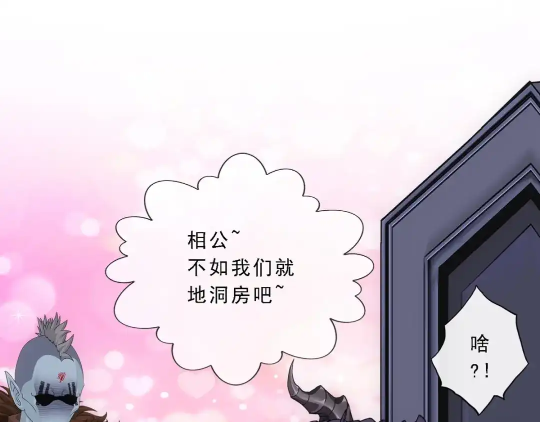 《解离妖圣》第312话 第50页