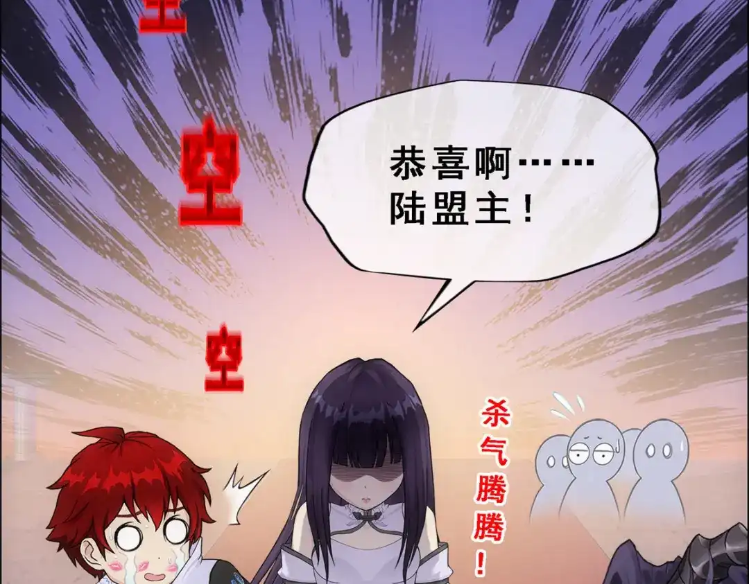 《解离妖圣》第312话 第154页