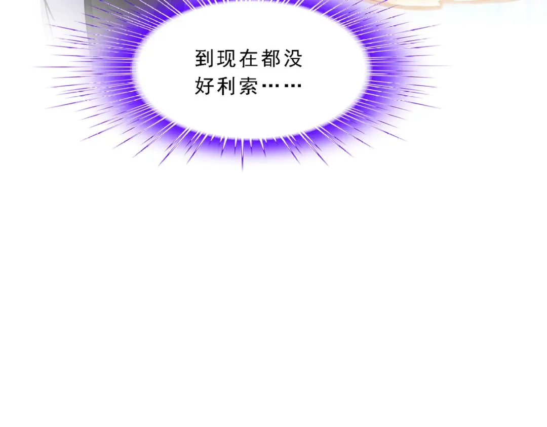 《解离妖圣》第312话 第23页