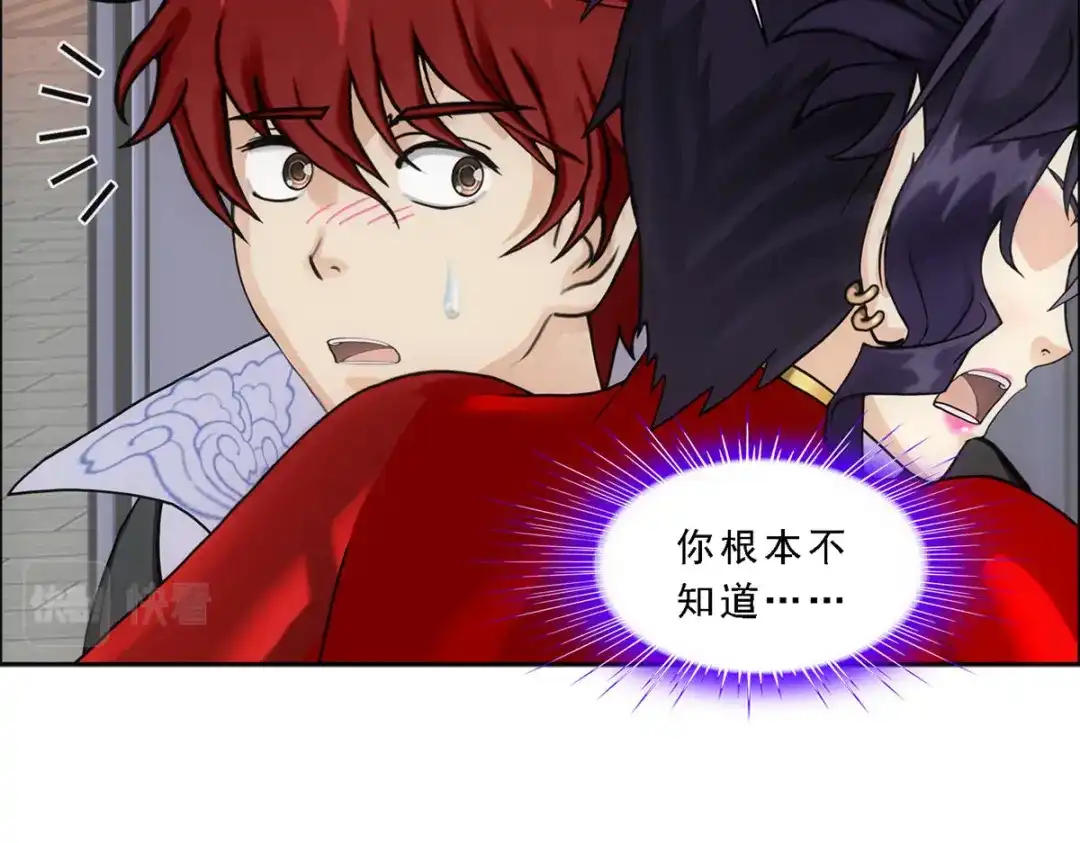 《解离妖圣》第312话 第46页