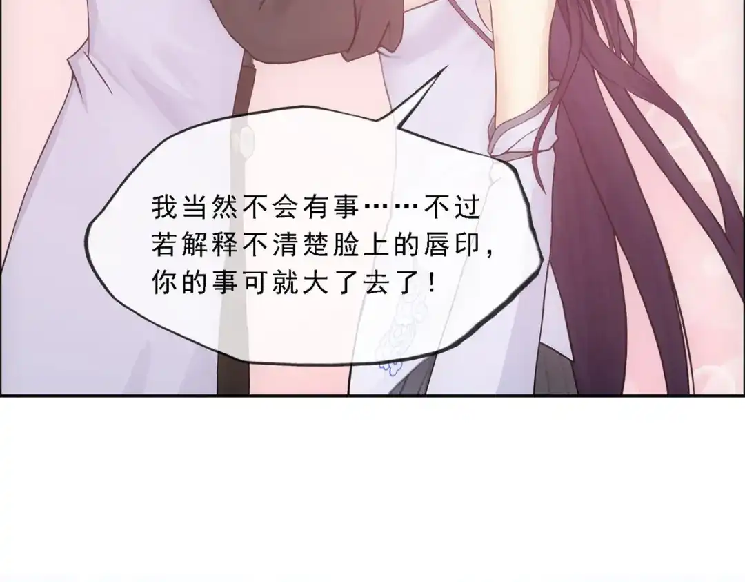 《解离妖圣》第312话 第92页