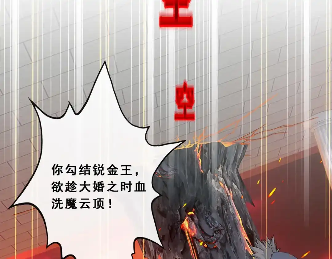 《解离妖圣》第312话 第62页