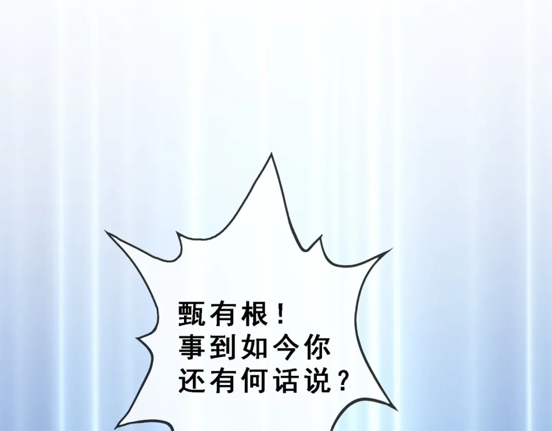 《解离妖圣》第312话 第94页