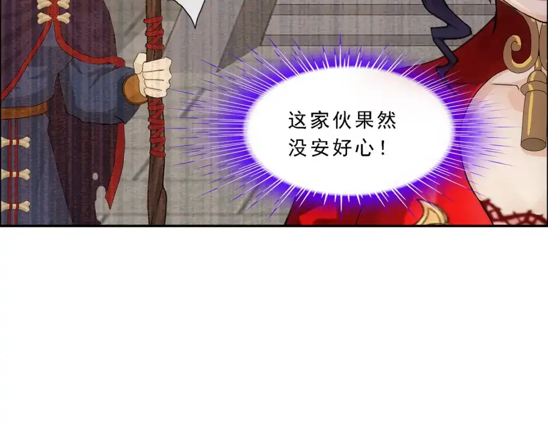 《解离妖圣》第312话 第68页