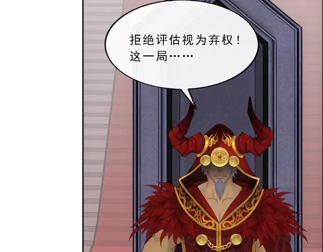 《解离妖圣》第312话 第25页