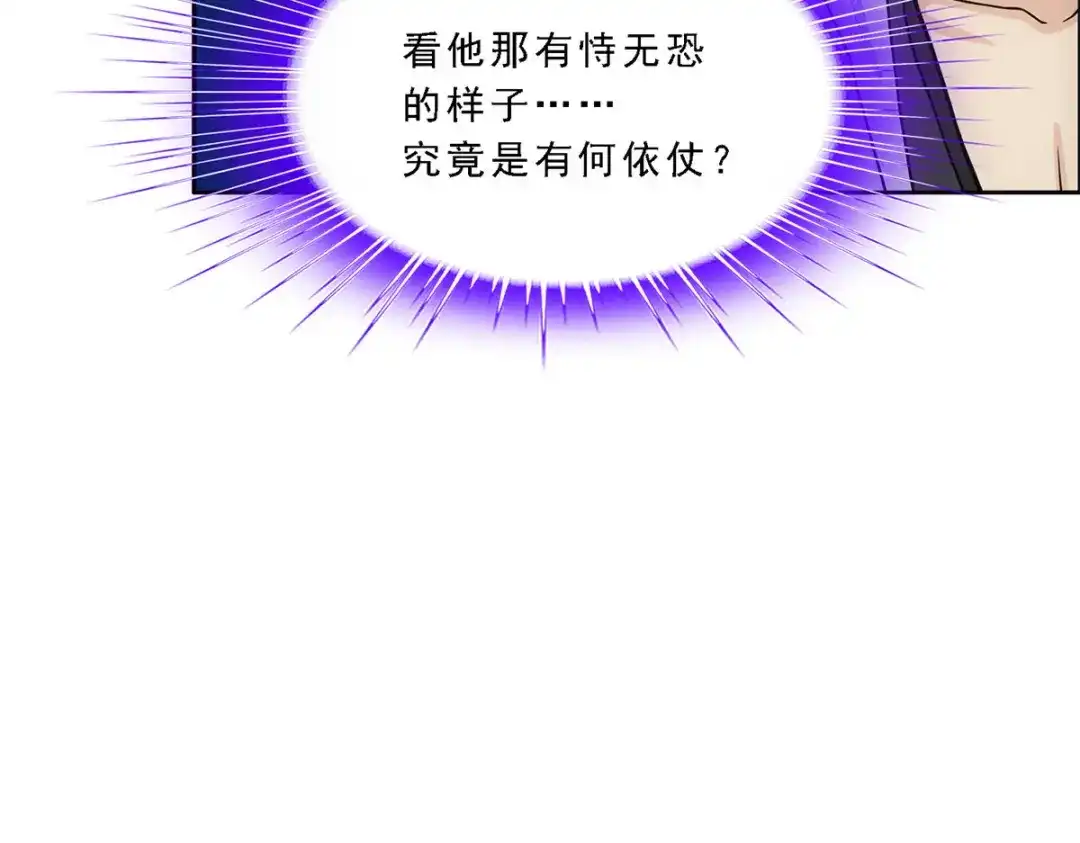 《解离妖圣》第312话 第136页
