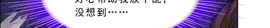 《解离妖圣》第312话 第102页