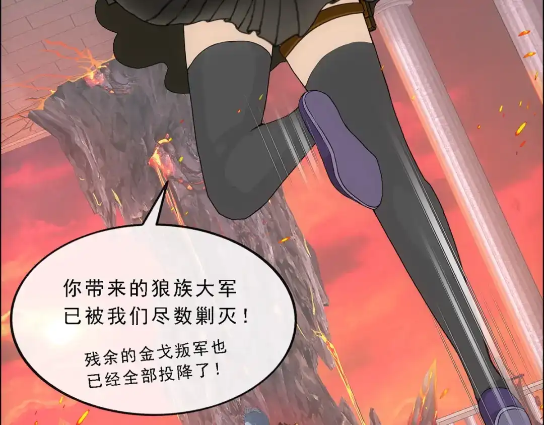 《解离妖圣》第312话 第79页