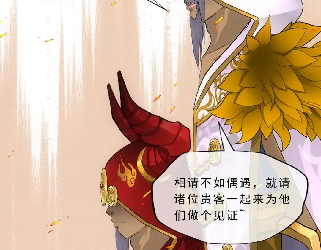《解离妖圣》第312话 第148页