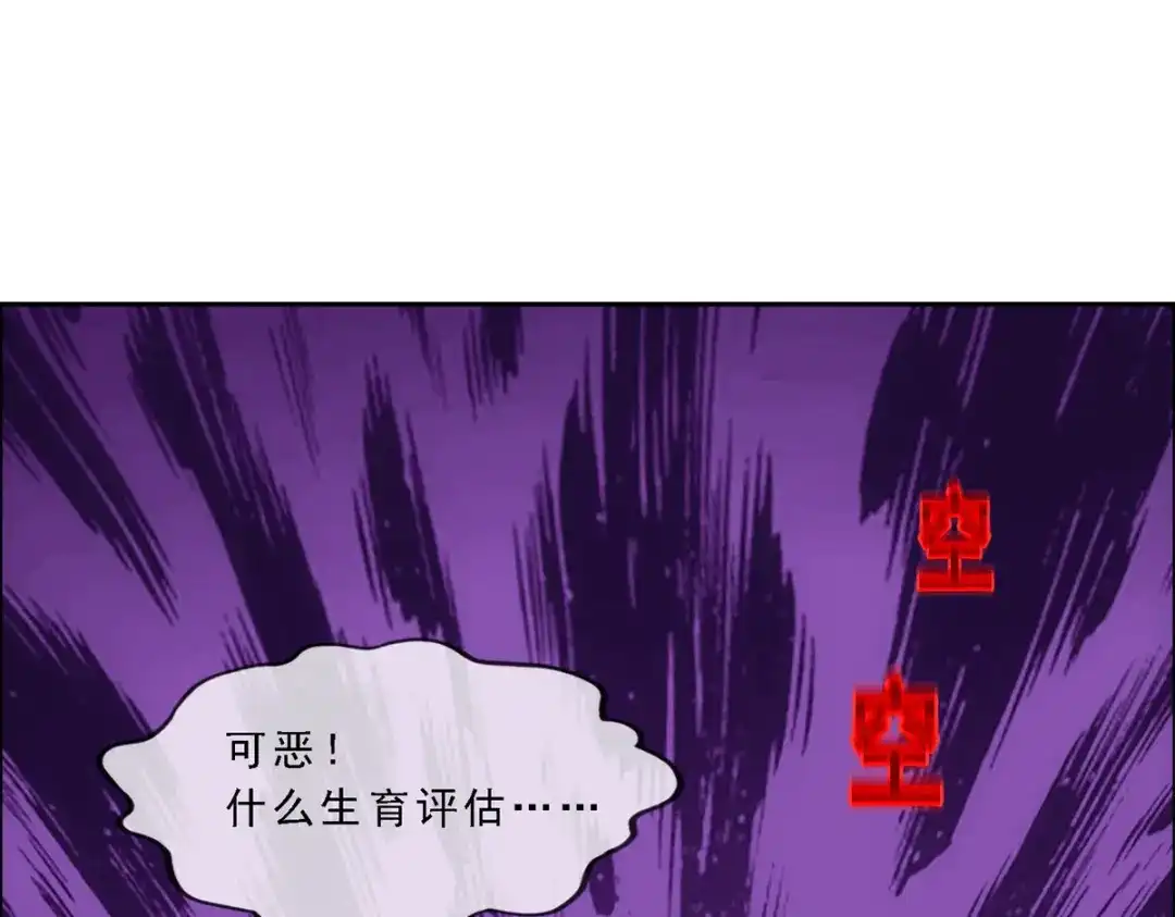 《解离妖圣》第312话 第4页