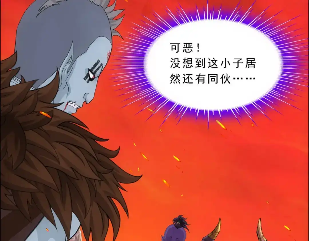 《解离妖圣》第312话 第83页