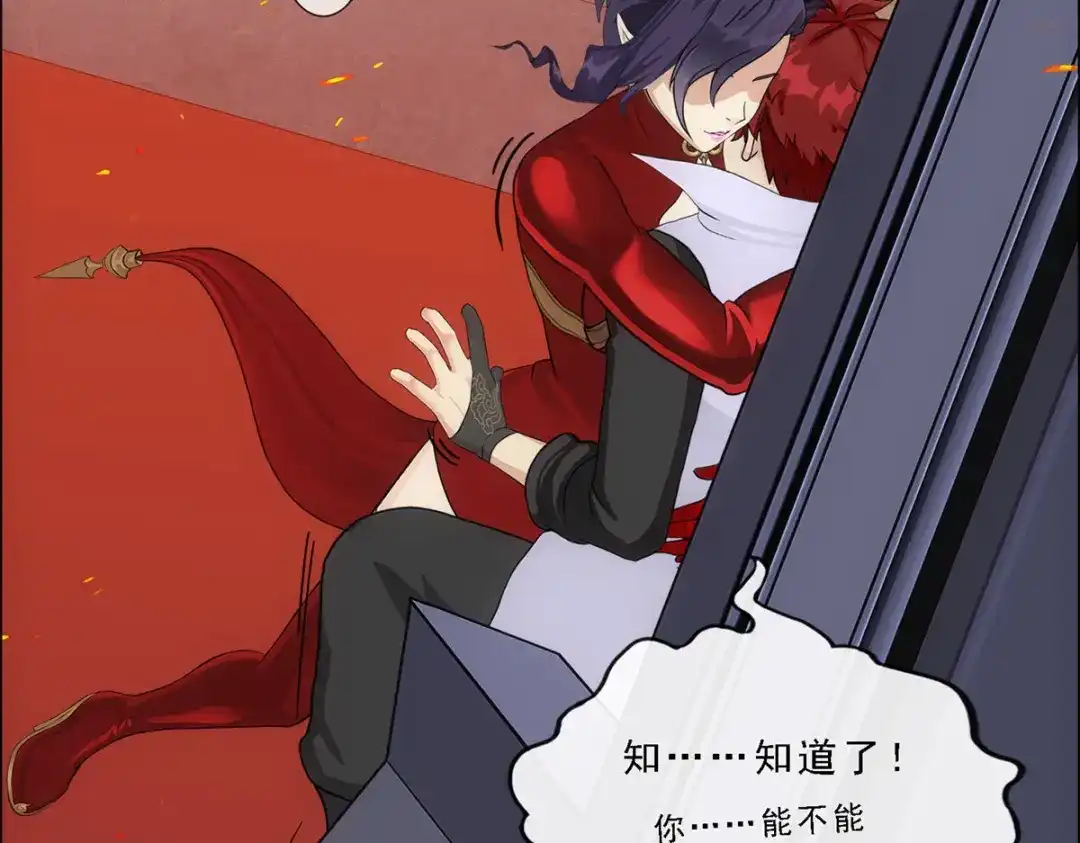 《解离妖圣》第312话 第41页
