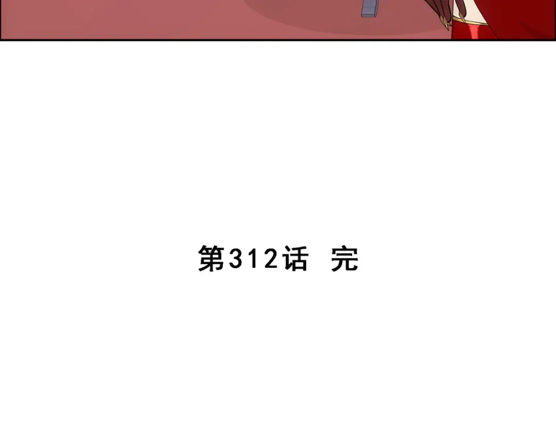 《解离妖圣》第312话 第157页