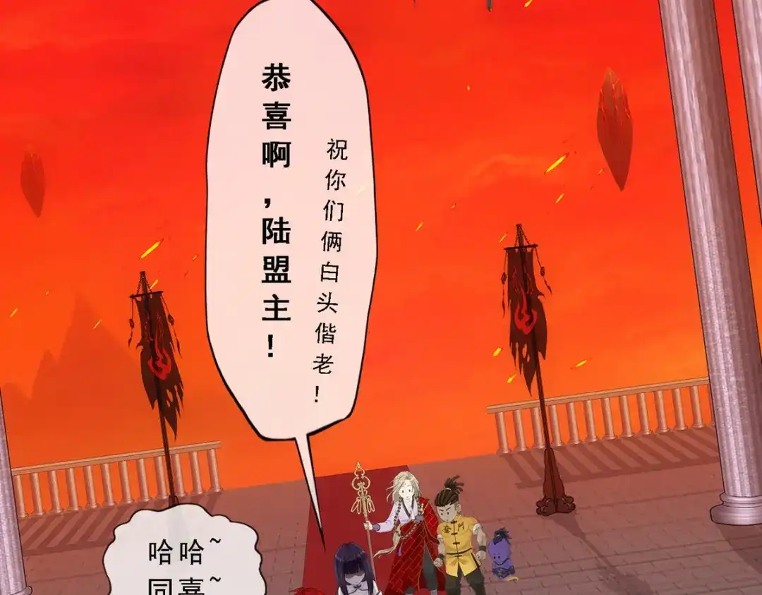 《解离妖圣》第313话 第10页