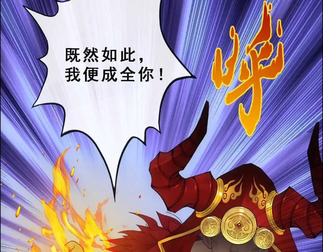 《解离妖圣》第313话 第109页