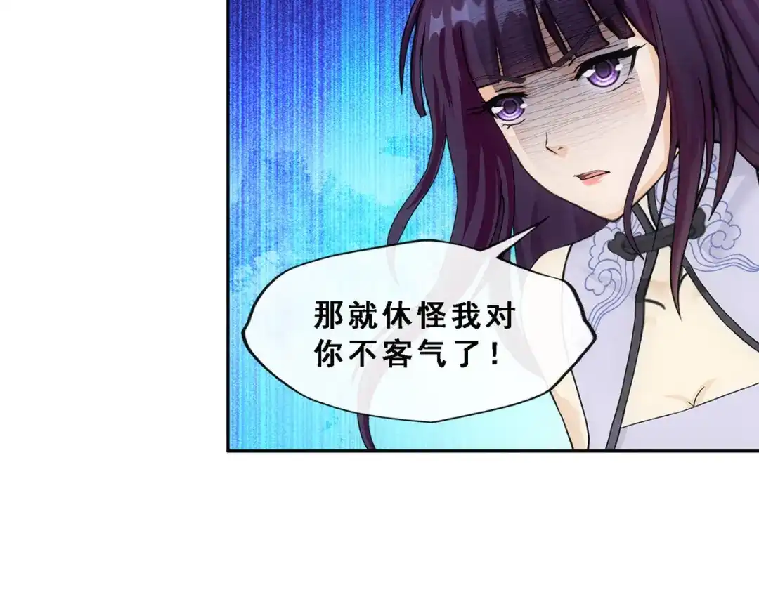 《解离妖圣》第313话 第55页