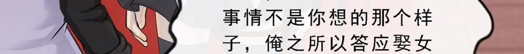 《解离妖圣》第313话 第18页