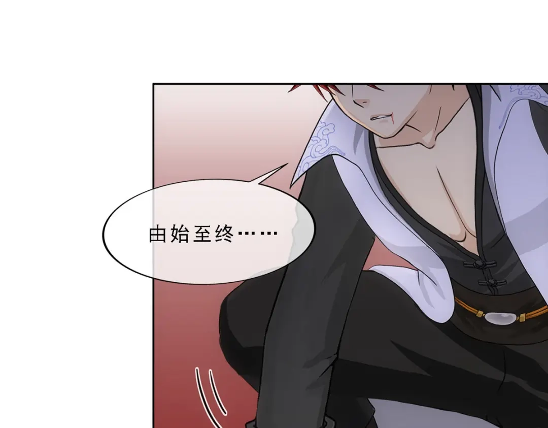 《解离妖圣》第313话 第70页
