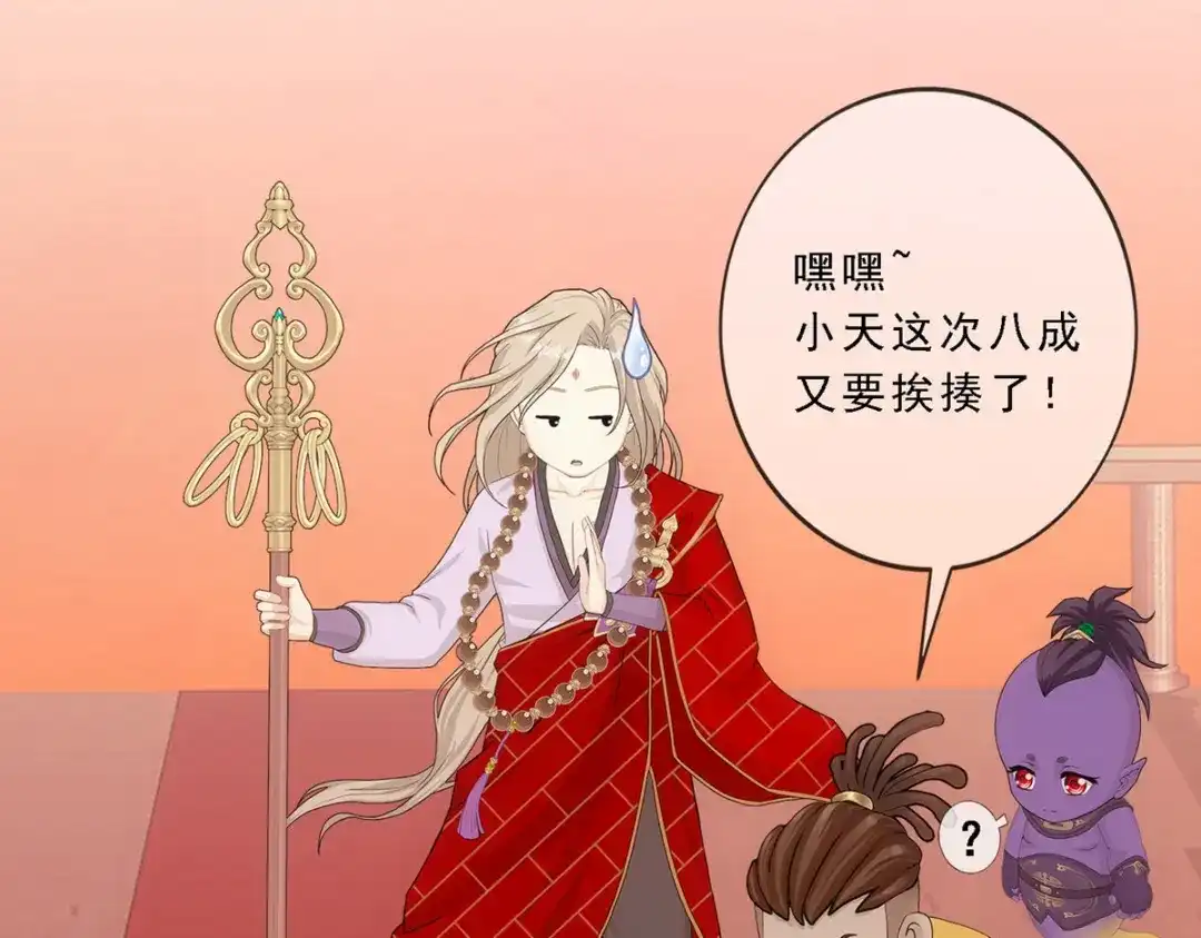 《解离妖圣》第313话 第16页