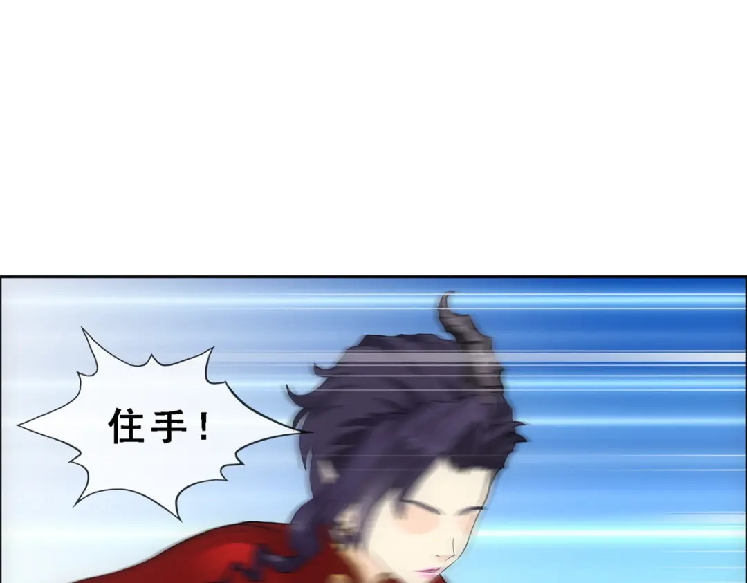 《解离妖圣》第313话 第43页
