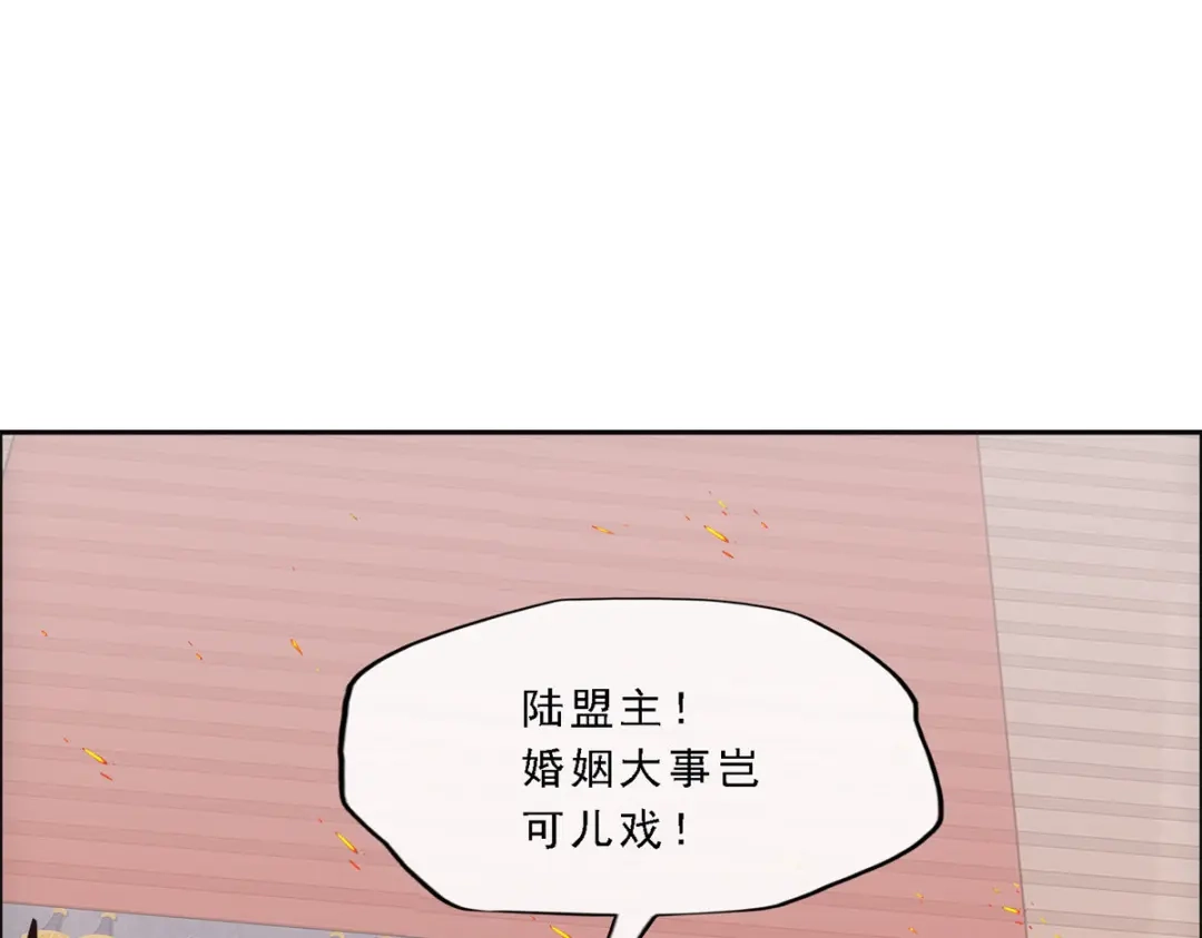 《解离妖圣》第313话 第77页
