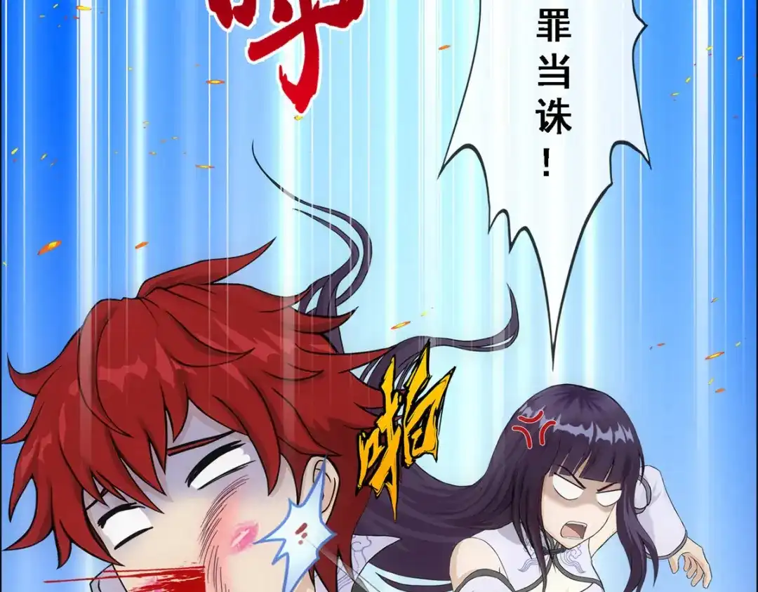 《解离妖圣》第313话 第31页