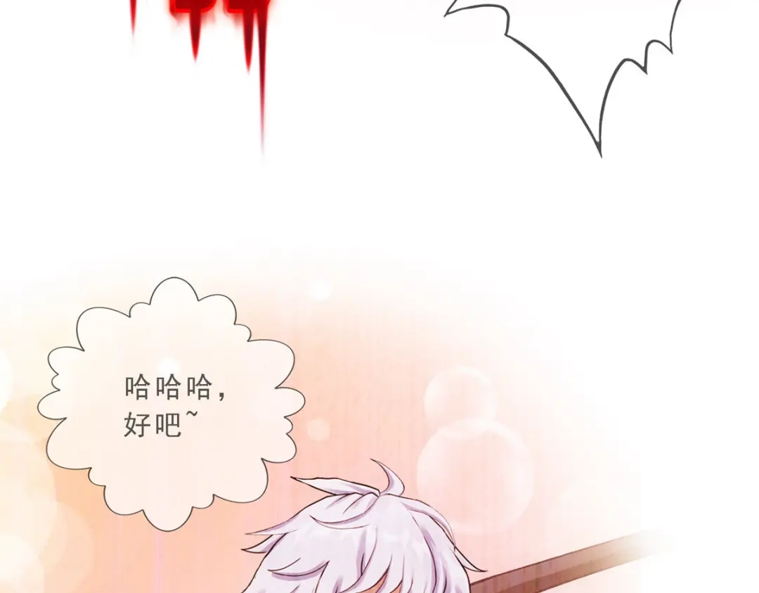 《解离妖圣》第313话 第139页