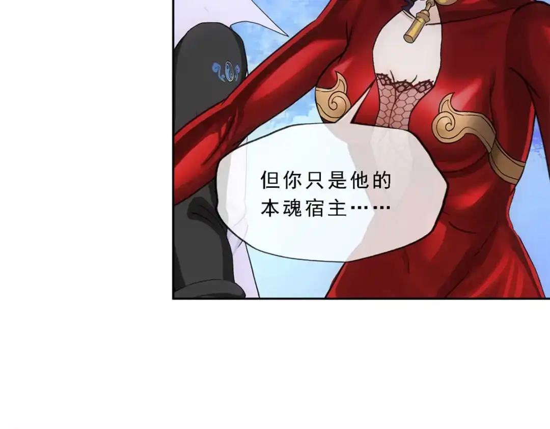《解离妖圣》第313话 第119页