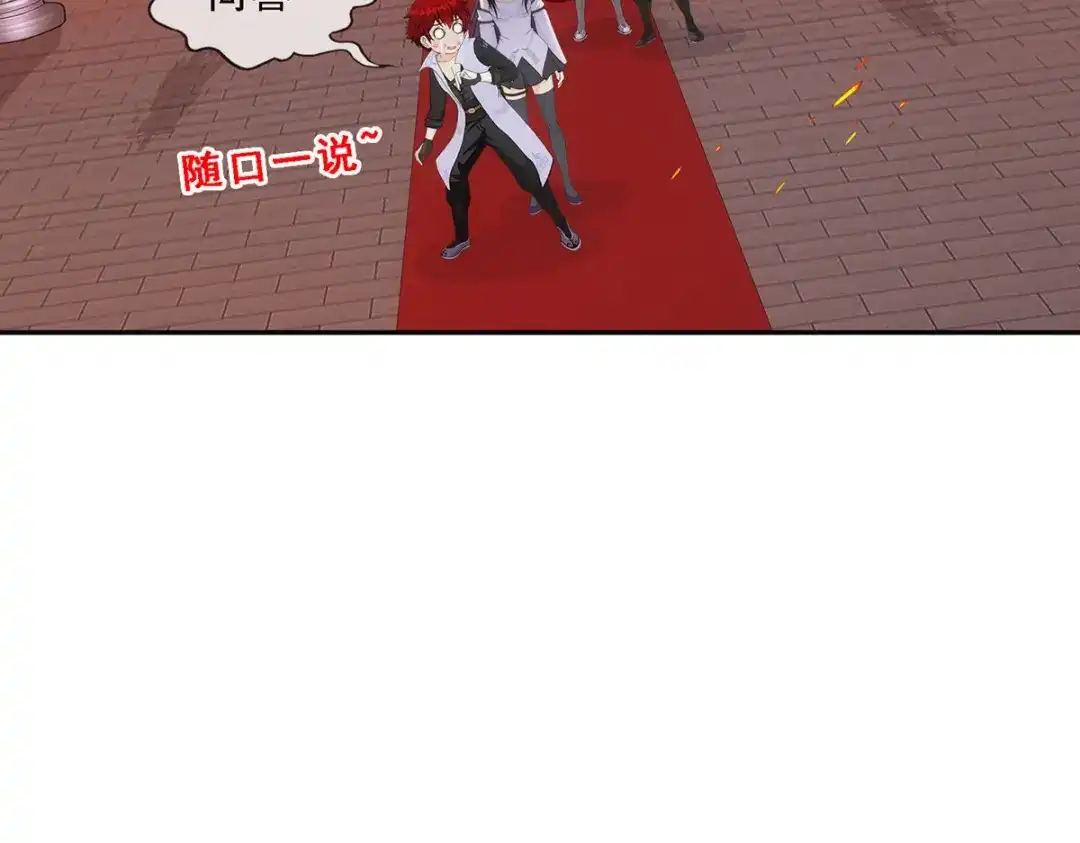 《解离妖圣》第313话 第11页